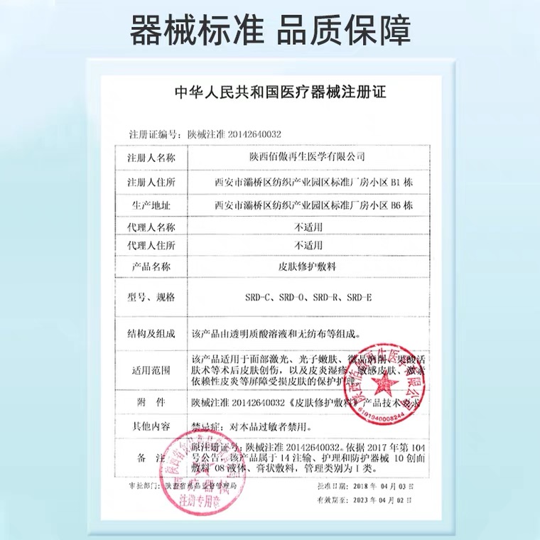 绽妍皮肤修护敷料激光术后护理保湿水乳剂套装皮炎湿疹官方同款ZY - 图3