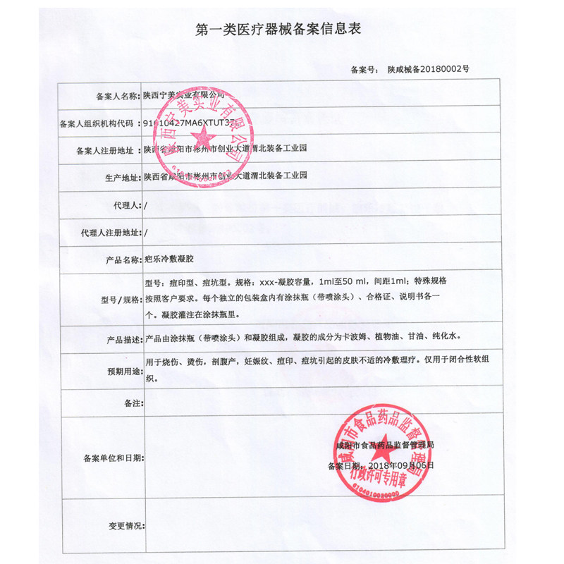 北京同仁堂 烧烫伤起疤痘印妊娠纹药膏 热品库 性价比省钱购