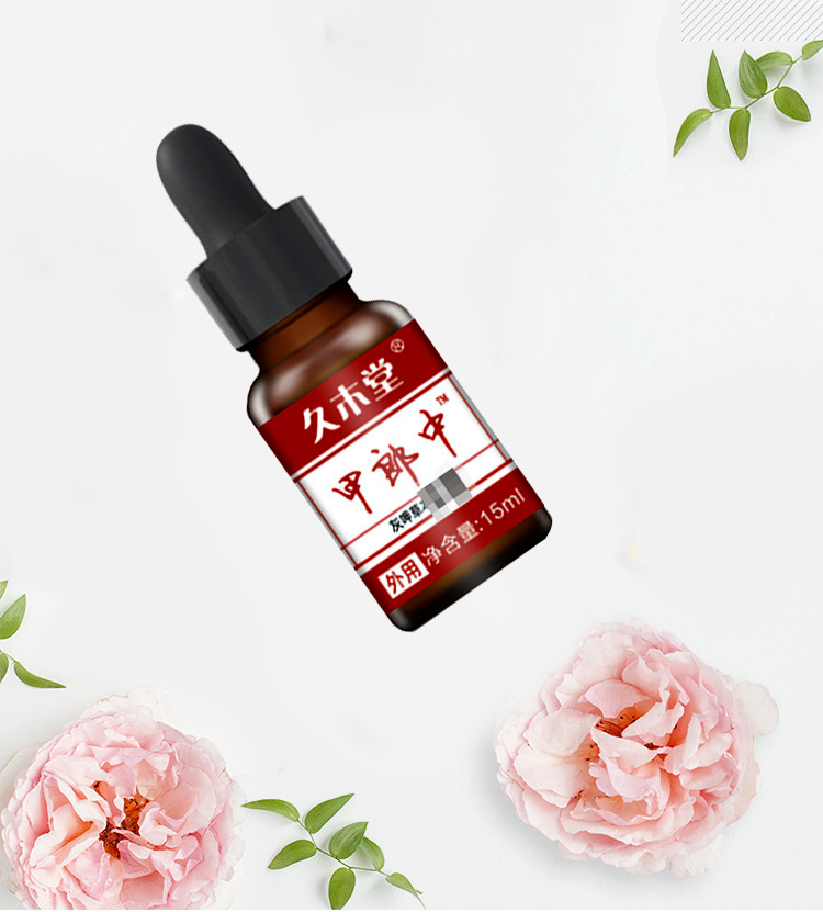 久木堂甲郎中15ml/盒正品大药房旗舰店fz - 图0