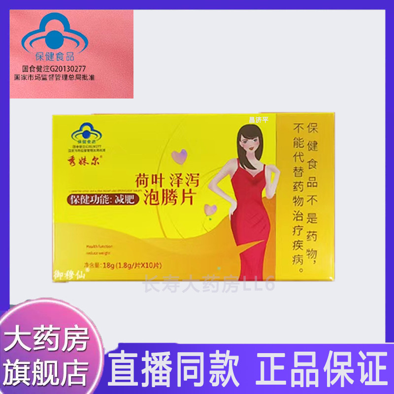  长寿大药房其他膳食营养补充剂