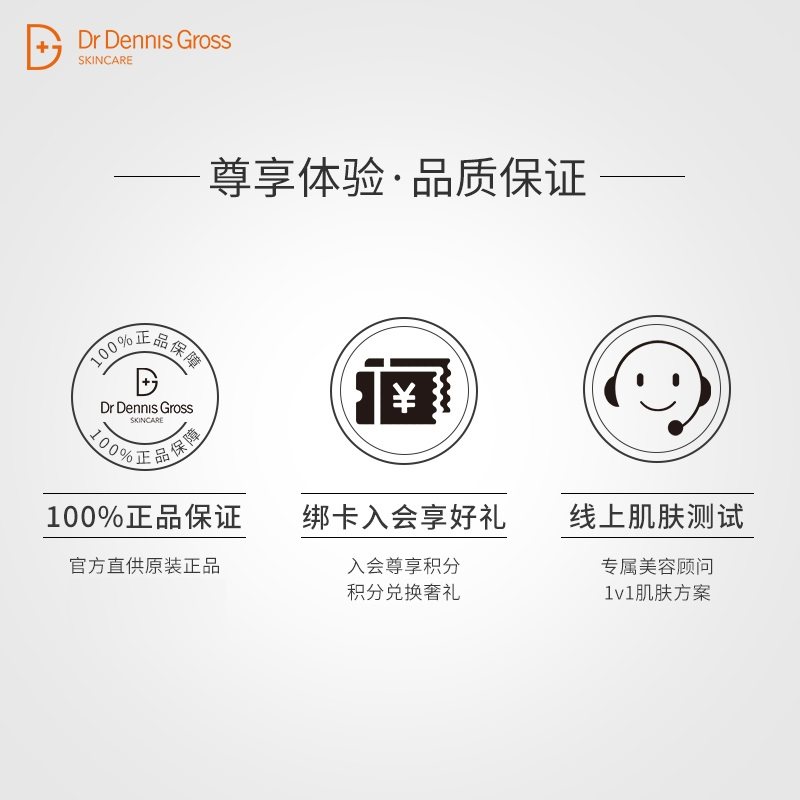 drdennisgross /丹尼斯医生c+ DrDennisGross海外液态精华