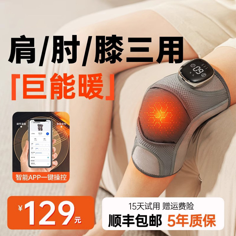 生日礼物送爸爸实用妈妈的适合母亲八一建军节老年人按摩长辈护膝