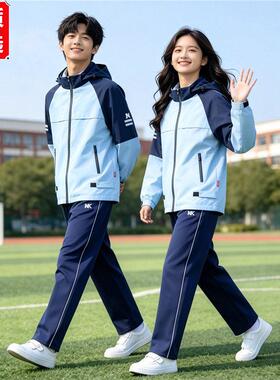 海口市统一校服中小学生