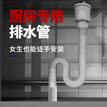 Kitchen Sewer Pipe Lengthened Wash Vegetable Basin Down Water Pipe Fittings Sink Water Piping Bowls Pool Drain Pipe Hose