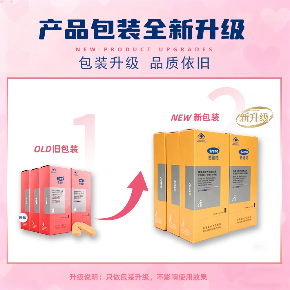 ［3送1］孕爱维她叶酸多维片备孕复合维生素孕妇女士k2综合营养素 - 图0