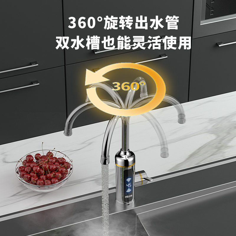 四季沐歌电热水龙头速热即热式加热厨房宝快速过水热电热水器家用