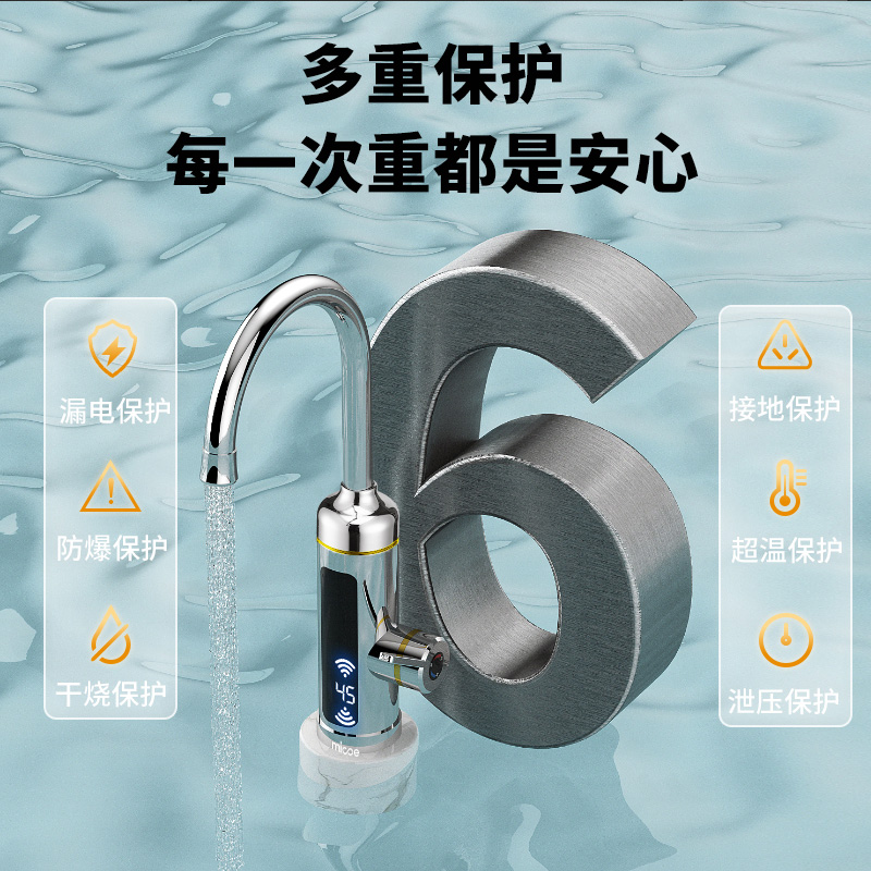 四季沐歌电热水龙头速热即热式加热厨房宝快速过水热电热水器家用