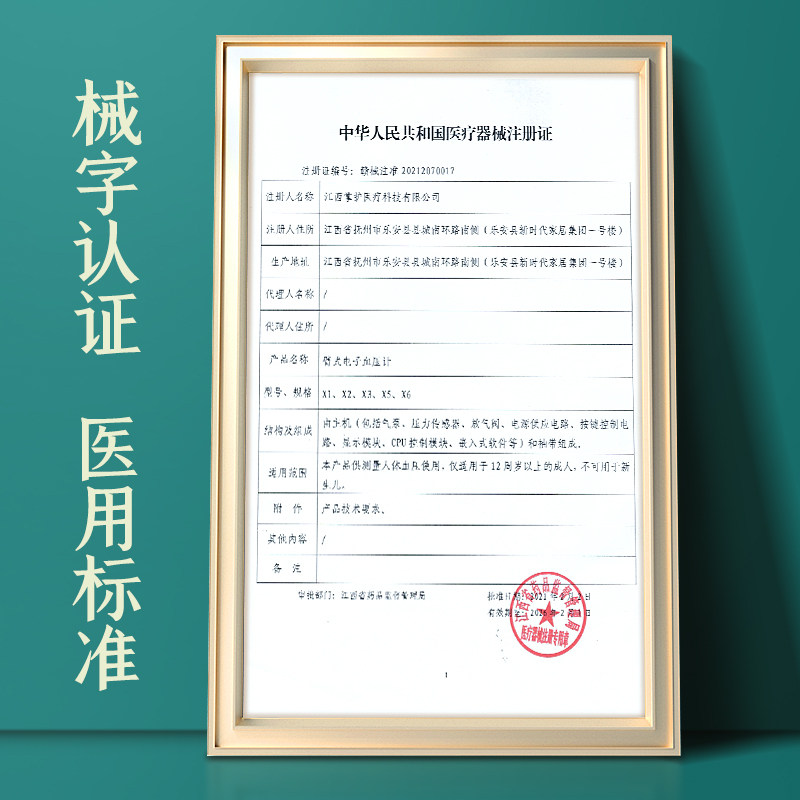 aicare掌护血压测量仪高电子血压计 掌护血压计（电子血压计）