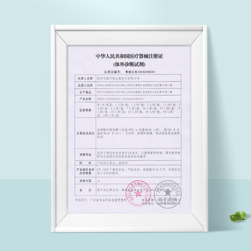 掌护排卵卡条20支试纸 掌护其他检测试纸