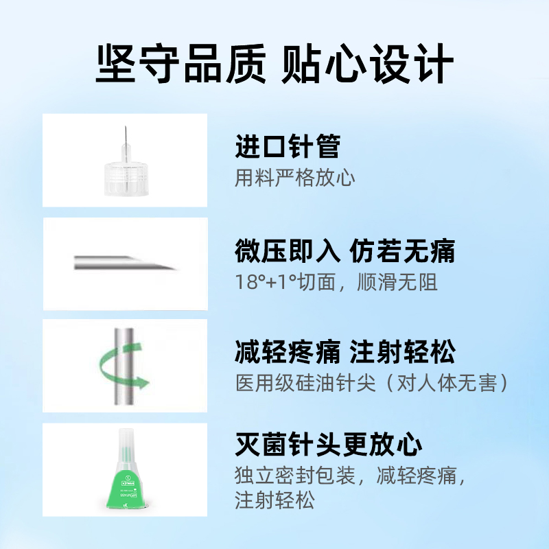 掌护胰岛素注射笔针头一次性4mm诺和笔通用糖尿病5mm胰岛素针