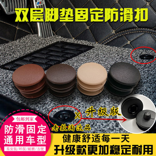 通用型双层汽车脚垫卡扣防滑动塑料扣子地毯固定圆形按扣丝圈纽扣 - 图2