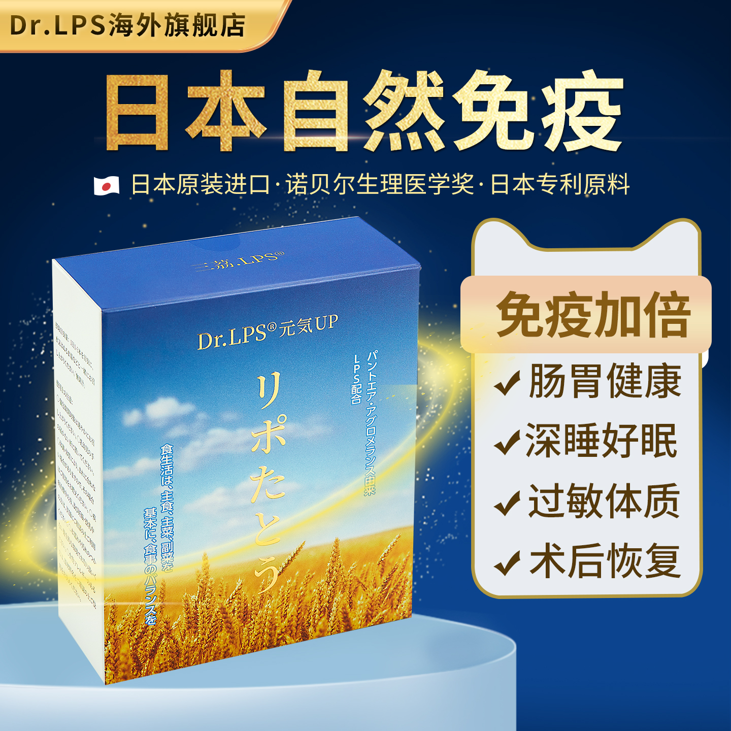 Dr.LPS日本进口超益生菌大人儿童调理肠胃肠道睡眠过敏免疫力提高