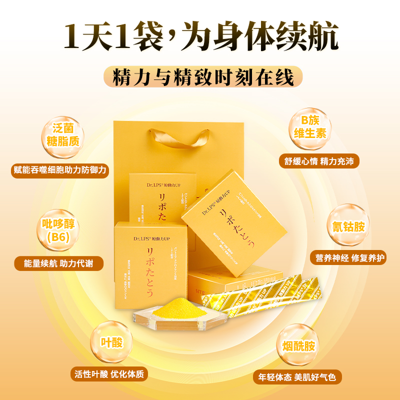 Dr.LPS日本进口超益生菌大人调理肠道肠胃儿童免疫力营养增强体质