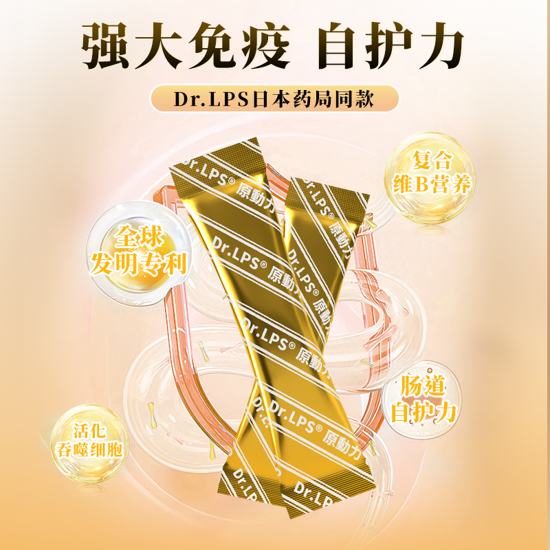 Dr.LPS日本进口超益生菌大人调理肠道肠胃儿童免疫力营养增强体质