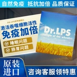 Dr.LPS Япония импортировала послеоперационная химиотерапия пищевые добавки для восстановления капсул иммунитета Shuiyusu для людей среднего и пожилых людей