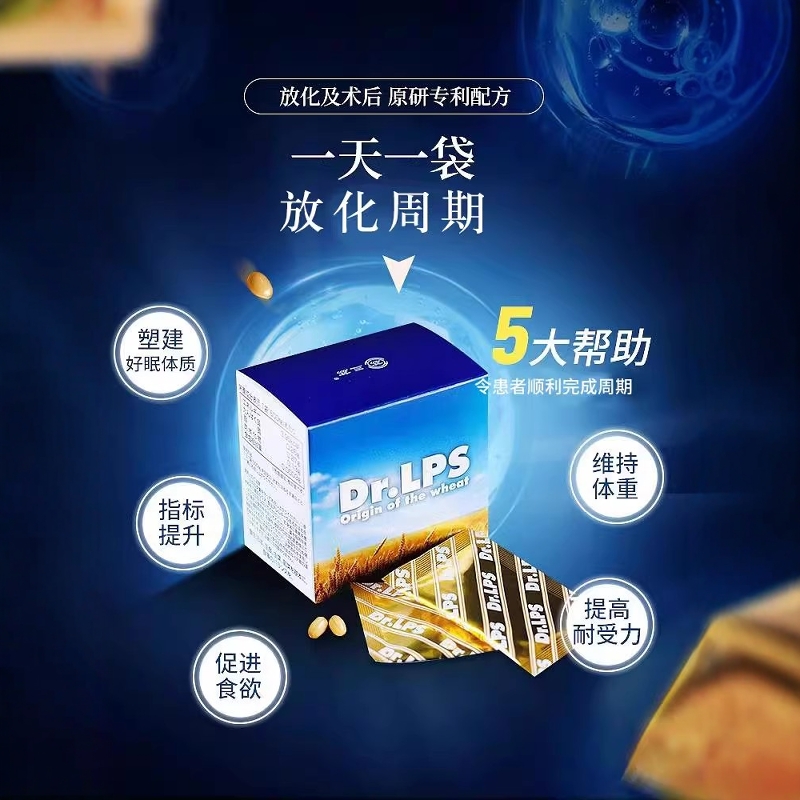 Dr.LPS日本进口术后放化疗恢复营养品补品速愈素中老年免疫力胶囊