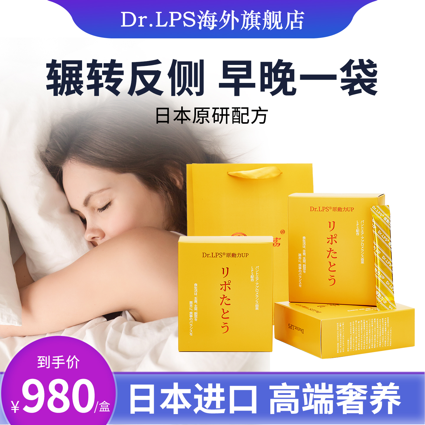Dr.LPS安眠睡眠素深度睡眠片助眠安瓶多梦失眠保健品非褪黑素闪睡