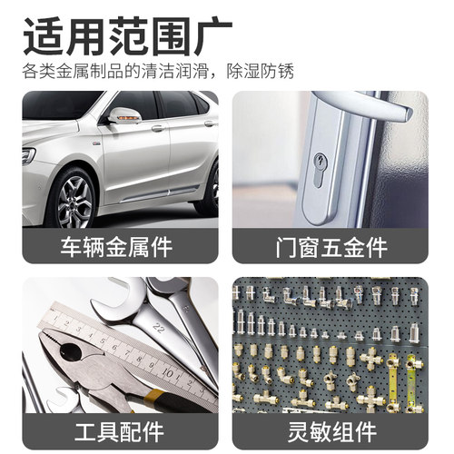 三和除锈灵五金齿轮汽车自行车铰链除锈剂螺丝松动去锈防锈润滑剂 - 图2
