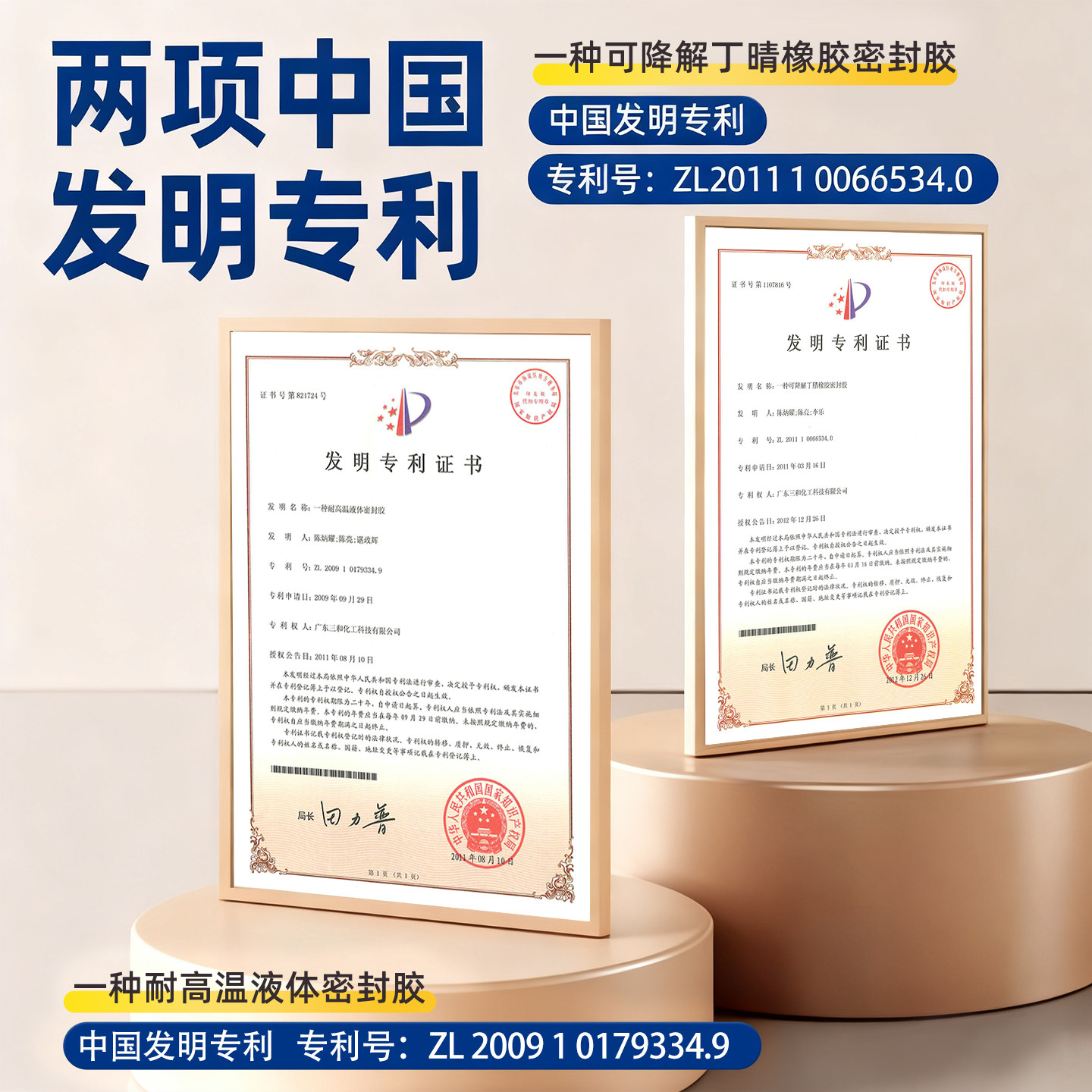 三和免垫片密封胶汽车维修发动机缸盖红胶防水耐油耐高温红胶,淘宝优惠券,粉丝福利购,淘宝优惠卷