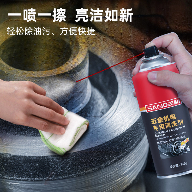 三和精密电子仪器五金机电清洗剂轴承齿轮发电机马达线圈专用清洁,淘宝优惠券,粉丝福利购,淘宝优惠卷