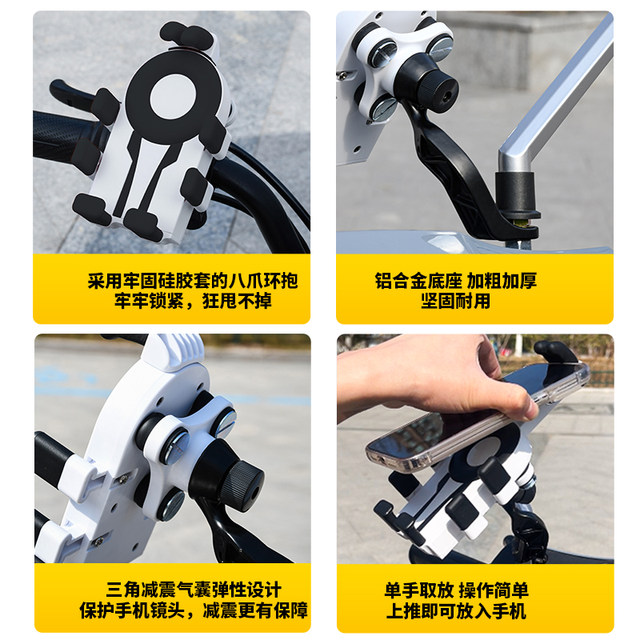 Electric vehicle mobile phone holder battery motorcycle navigation anti-shake