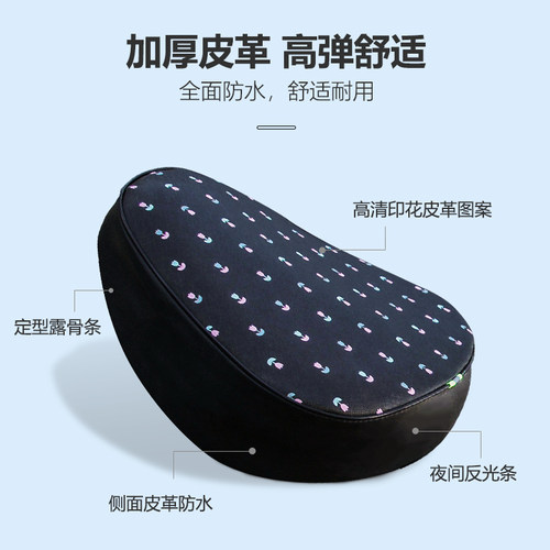 电动车防水坐垫套夏季防晒隔热透气电瓶自行车座椅套四季通用套子 - 图2