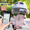 Electric vehicle shockproof small helmet navigation mobile phone holder