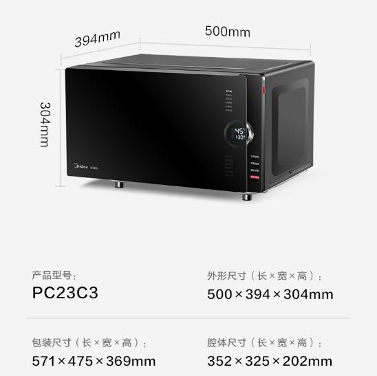 Midea/美的 PC23C3变频家用智能微波炉定温恒温微蒸烤一体机23L