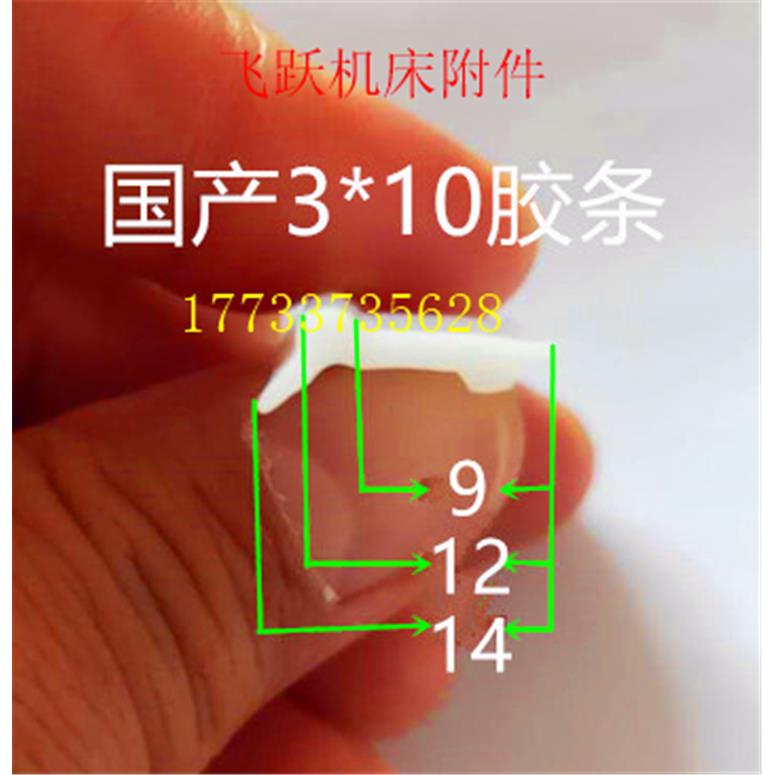 数控机床导轨钣金防护罩盖板密封胶条加工中心国标台湾密封条3*10