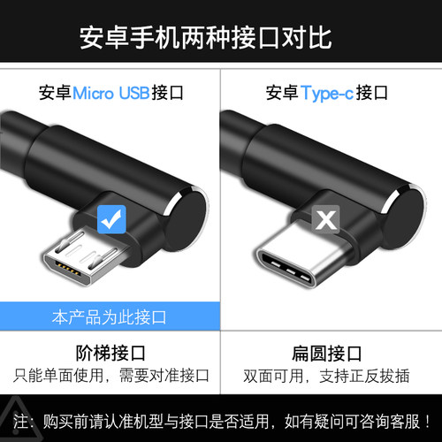 安卓数据线双弯头快充老式micro usb接口适用华为荣耀oppo小米vivo手机通用充电器线加长2米3m充电宝专用短线-图1