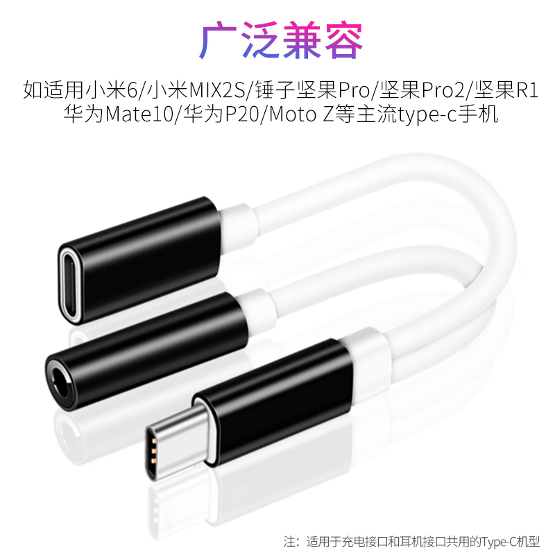 typec转接头3.5mm耳机tepyc充电tpyec二合一tapec适用p40华为nova7/5pro荣耀20v30小米11接口10转换器8tpc线9 - 图2