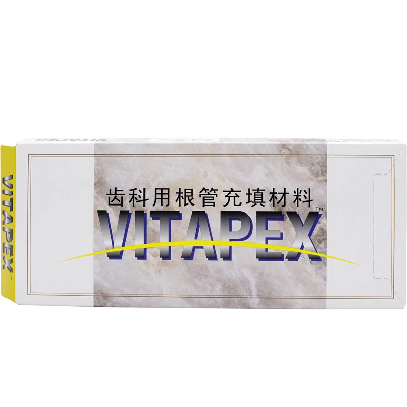 牙科日本森田比塔派克斯 比达派克斯  VITAPEX 齿科根管充填材料 - 图1