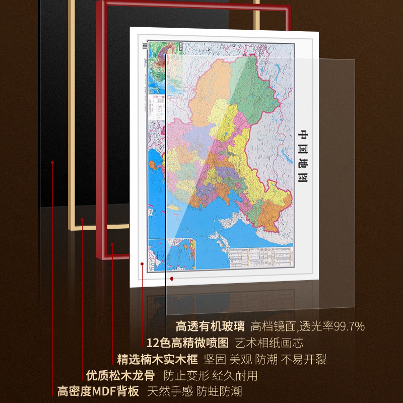 中国世界地图挂图带框2025新版办公室墙面装饰画大尺寸实木壁挂画