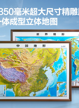 办公室中国地图3d立体凹凸装饰画