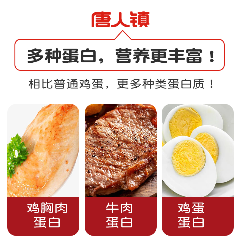 唐人镇鸡胸肉夹心蛋茶煮乐匠茶叶蛋卤蛋高蛋白即食早餐不噎网红 - 图1