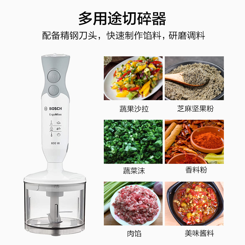 德国进口BOSCH/博世手持料理棒婴儿宝宝辅食搅拌绞肉打碎机-图1