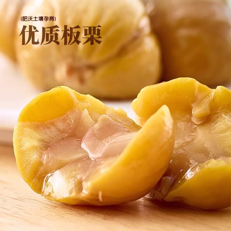 熟板栗仁即食去皮栗子干果坚果甘栗仁办公室零食小吃休闲食品小包 - 图2