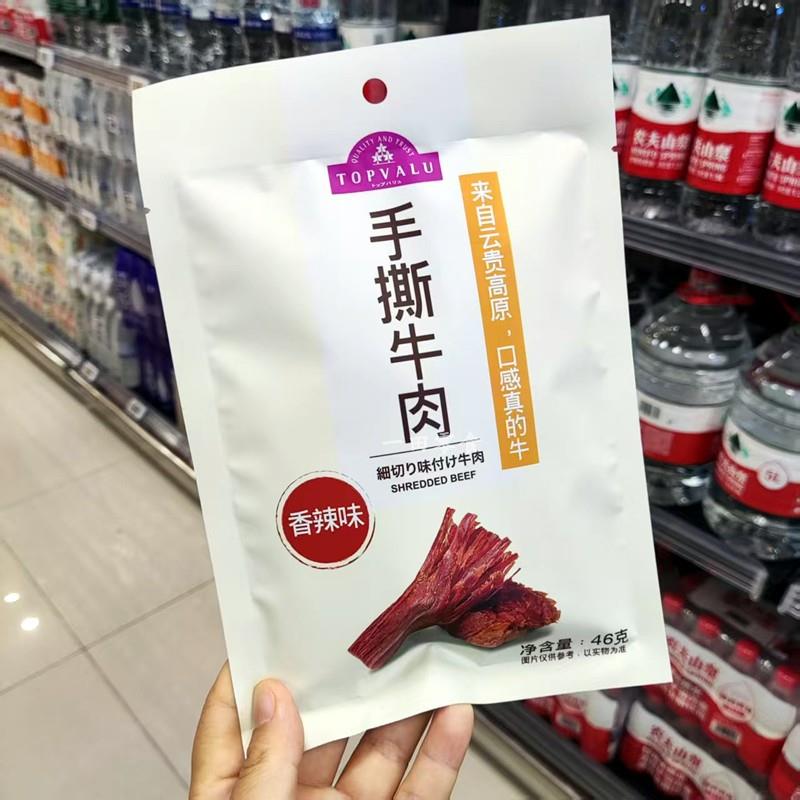 永旺代购TOPVALU特慧优手撕牛肉五香辣味46g牛肉脯肉条佐酒追剧袋