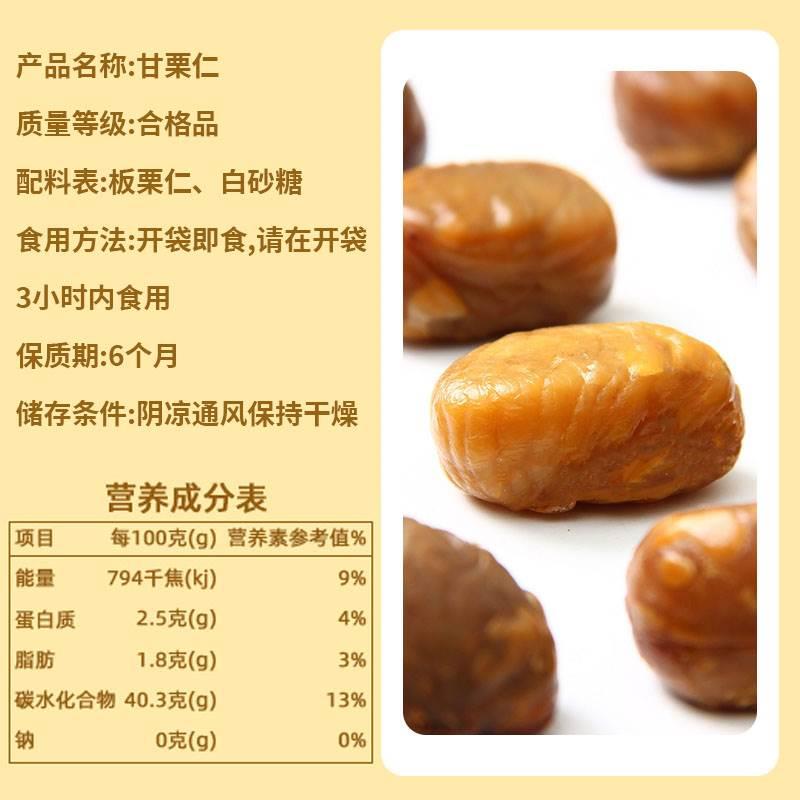 【开袋即食】熟板栗仁去皮栗子仁油栗仁小包装休闲坚果非糖炒栗子-图2