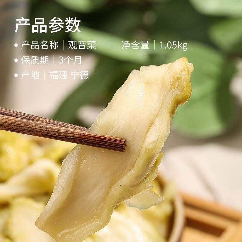 观音菜泡菜福建特产脆嫩儿菜大头菜开胃爽口芥菜娃娃菜下饭咸菜-图2