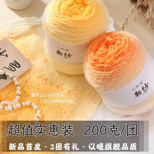 轻纱丁达尔同款手工diy编织长距离渐变羊毛长绒毯子花束毛线团
