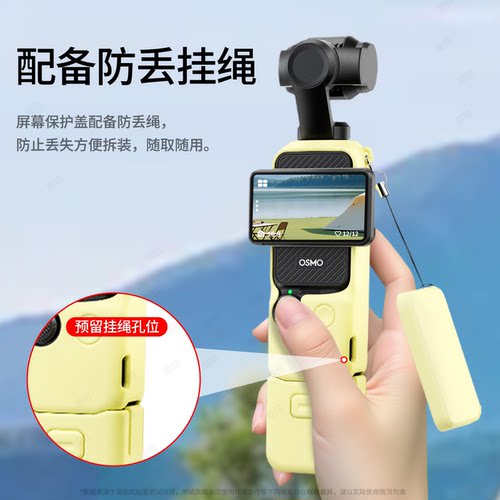 适用于DJI 大疆OSMO Pocket4/3保护壳口袋相机云台罩硅胶套保护套屏幕盖板防摔刮可收纳滤镜配件挂绳 - 图3