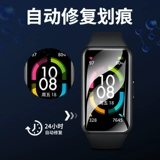 Применимый браслет Huawei 7 Защитный фильм B6 B6 Bracelet 6 Film 5 Tremed 6pro Watch 4 седьмого поколения NFC Six B5 Hydrocoaginal ES ES Запуск Smart Fit2 Sports All -Inclusice