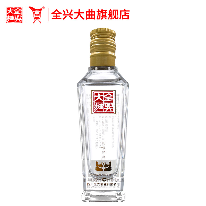 全兴大曲回味经典52度100ml*6瓶装纯粮酿造高度浓香型白酒