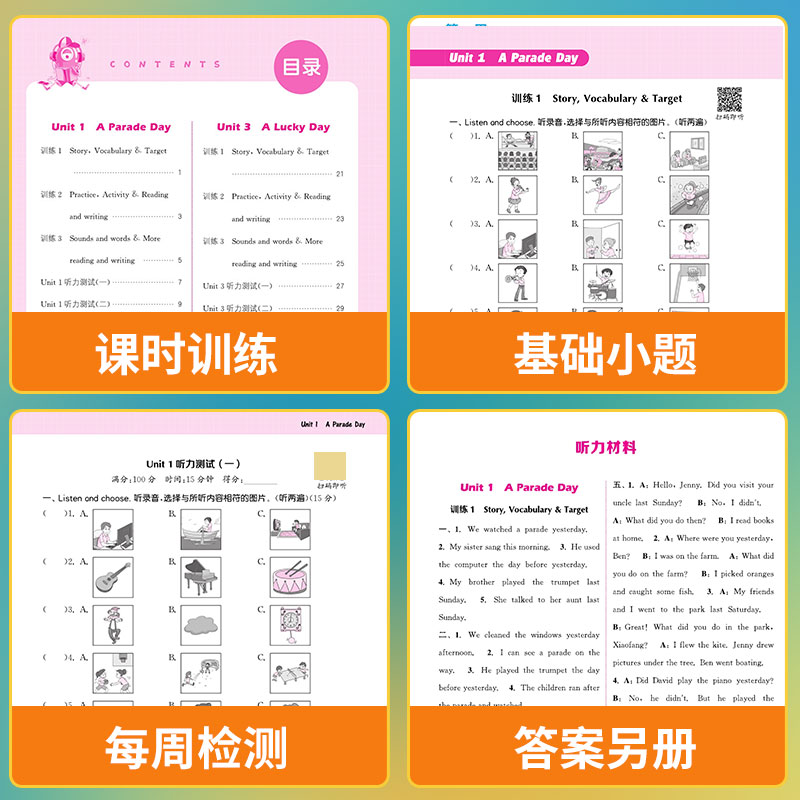2024英语听力能手四年级下三年级下册人教PEP外研版译林版音标能手五六年级默写训英语听力专项训练书同步练习册题-图1