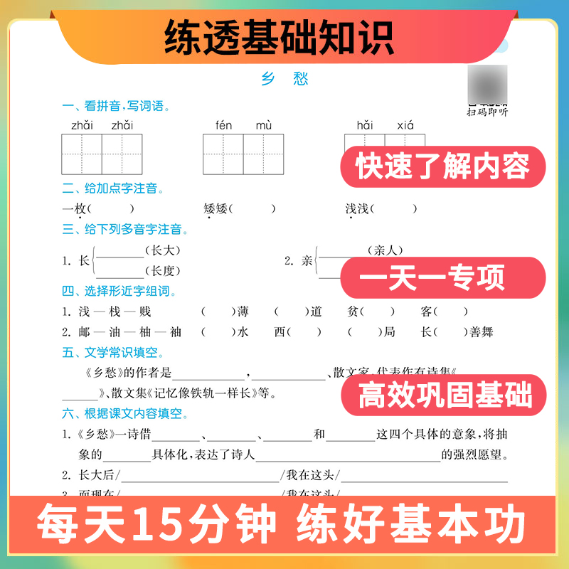 2024初中英语默写能手听力能手八年级上册人教版789下册语文历史政治外研译林冀教沪教牛津北师随堂练习册单词短语句型训练必刷题 - 图0