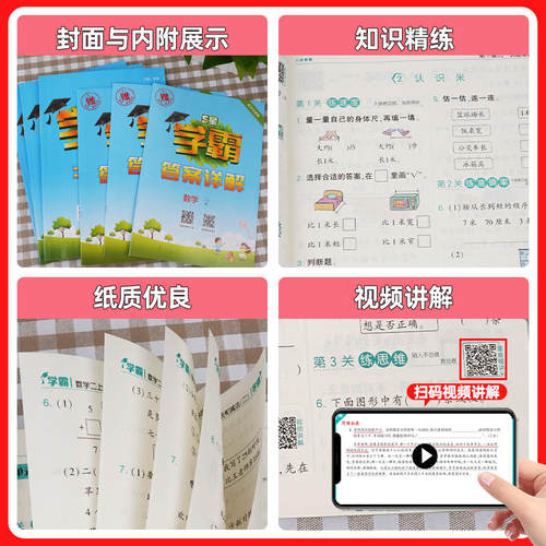 2026春季新版经纶小学学霸5五星学霸一二三四五六年级上下册语文数学英语教材同步训练专项拓展人教苏教译林江苏版冀教北师 - 图1