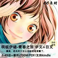 青春之旅漫画书 新人首单立减十元 21年10月 淘宝海外