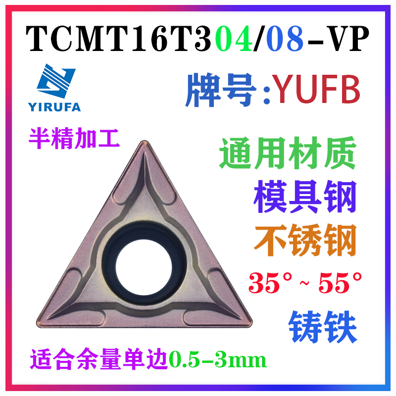 数控车刀片TCMT16T304 VP15TF 308 -SL1三角形内孔镗孔刀粒不锈钢 - 图2