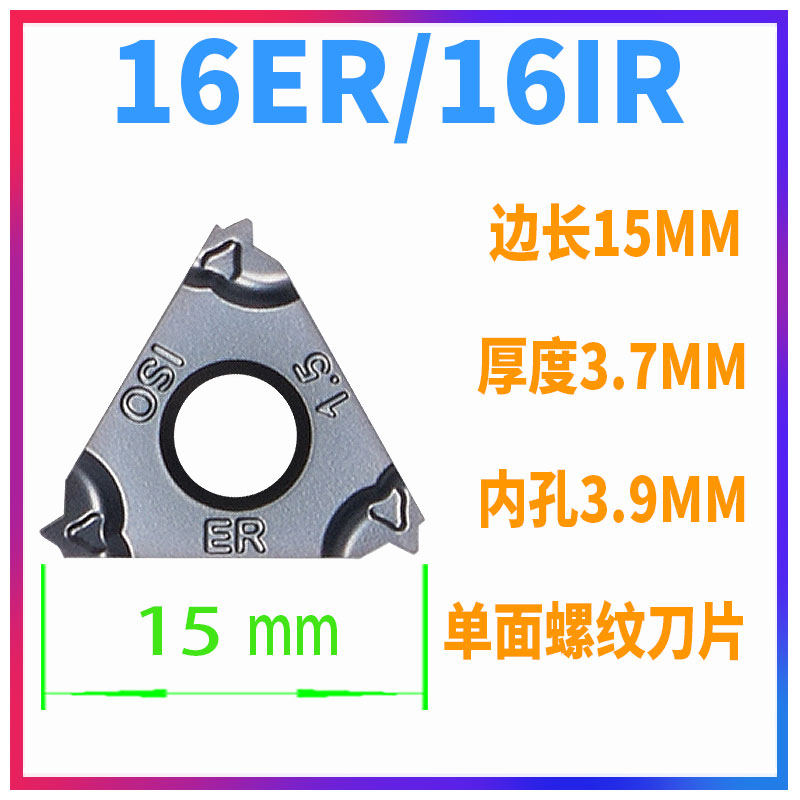 数控螺纹刀片16ER1.5英制55度60度车床内 外螺纹刀片牙刀挑丝刀头 - 图1